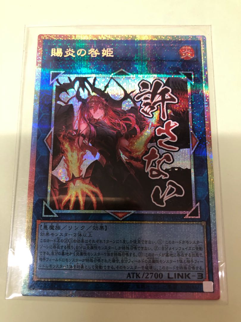 Gifted Fire Blame Princess Prismatic Secret Rare LPST-JP025 1枚