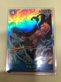 マルコ SR PRB02-008 1枚