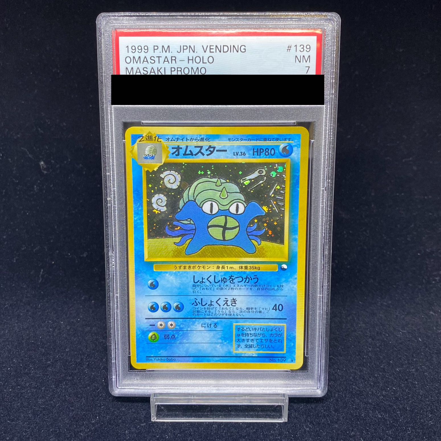 Omastar Communication Evolution Campaign Old Back PROMO