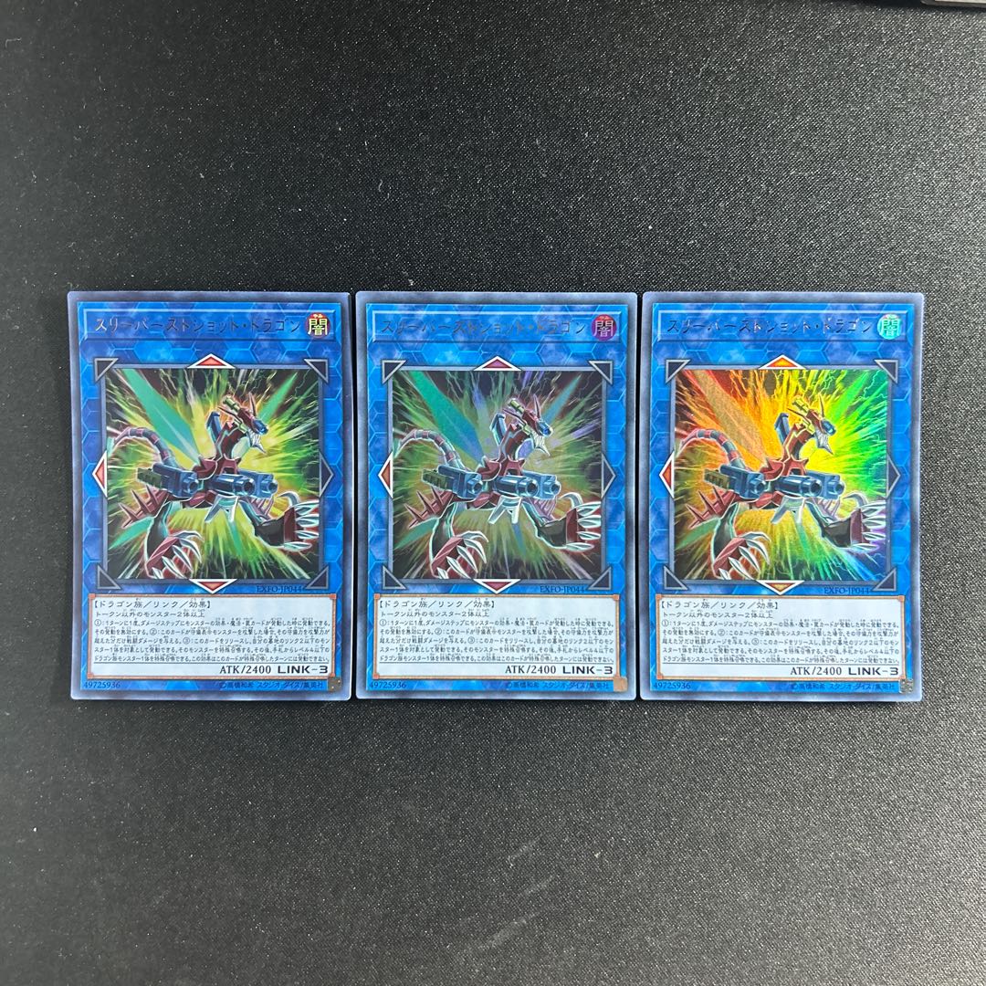 417 Triple Burst Dragon Ultra Rare JP044 1枚