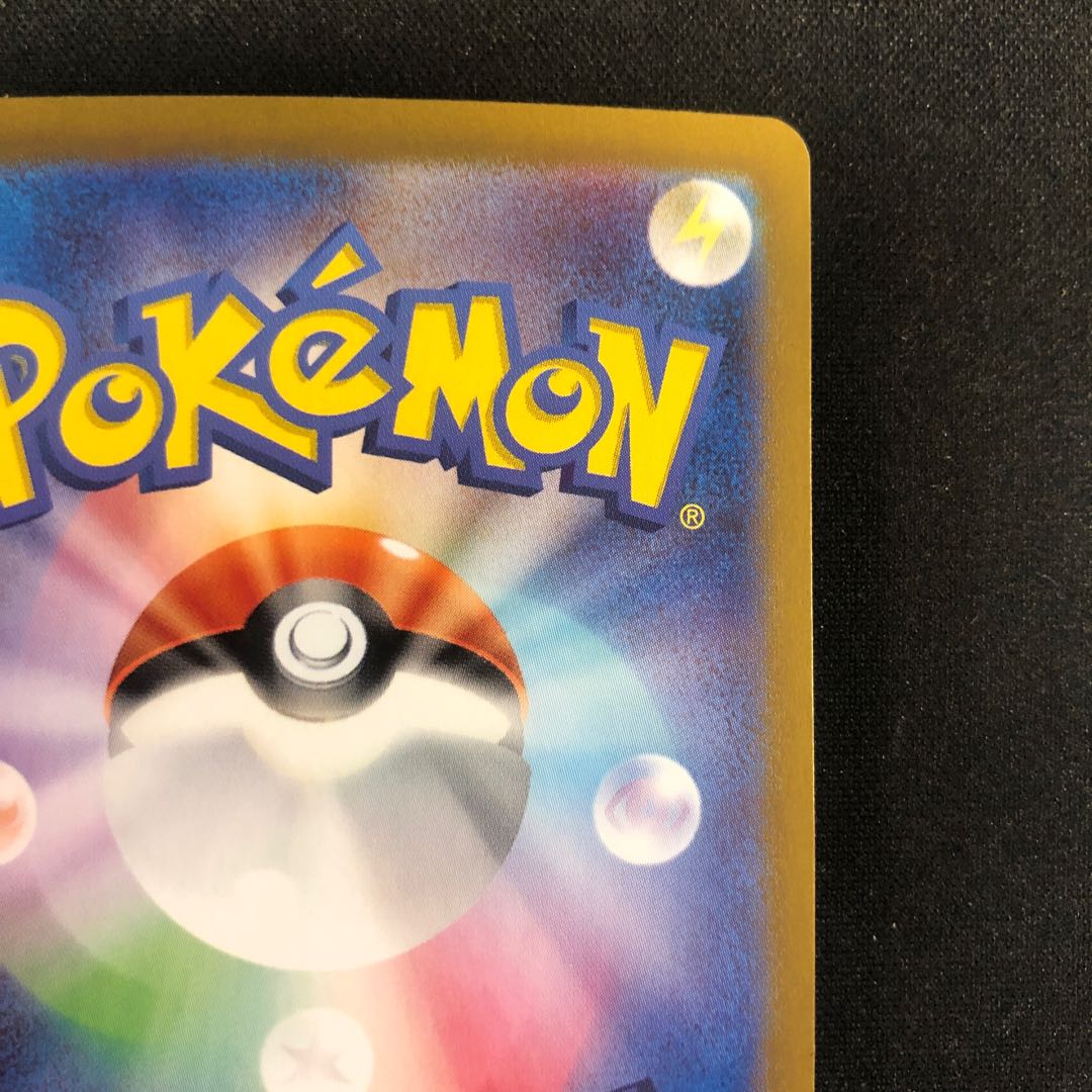 Sa Kiawe Charisma SAR 207/165 1枚