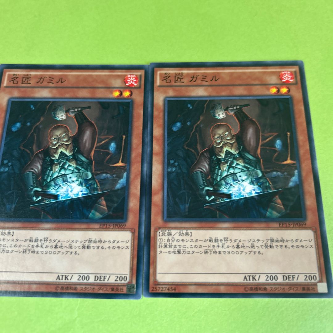 set of three Master Craftsman Gamil Normal JP069