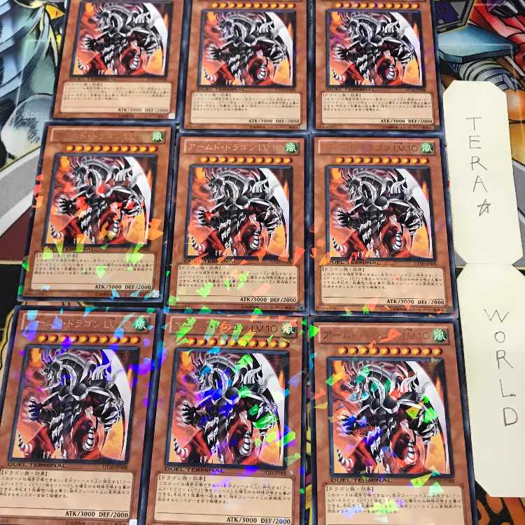 1 Duel Terminal, Effect, Set of 9, Tera. 9枚