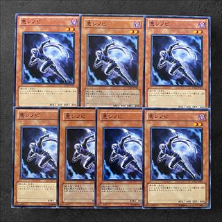 6836 [King of Games] Vengeful Shinobi 7-card set