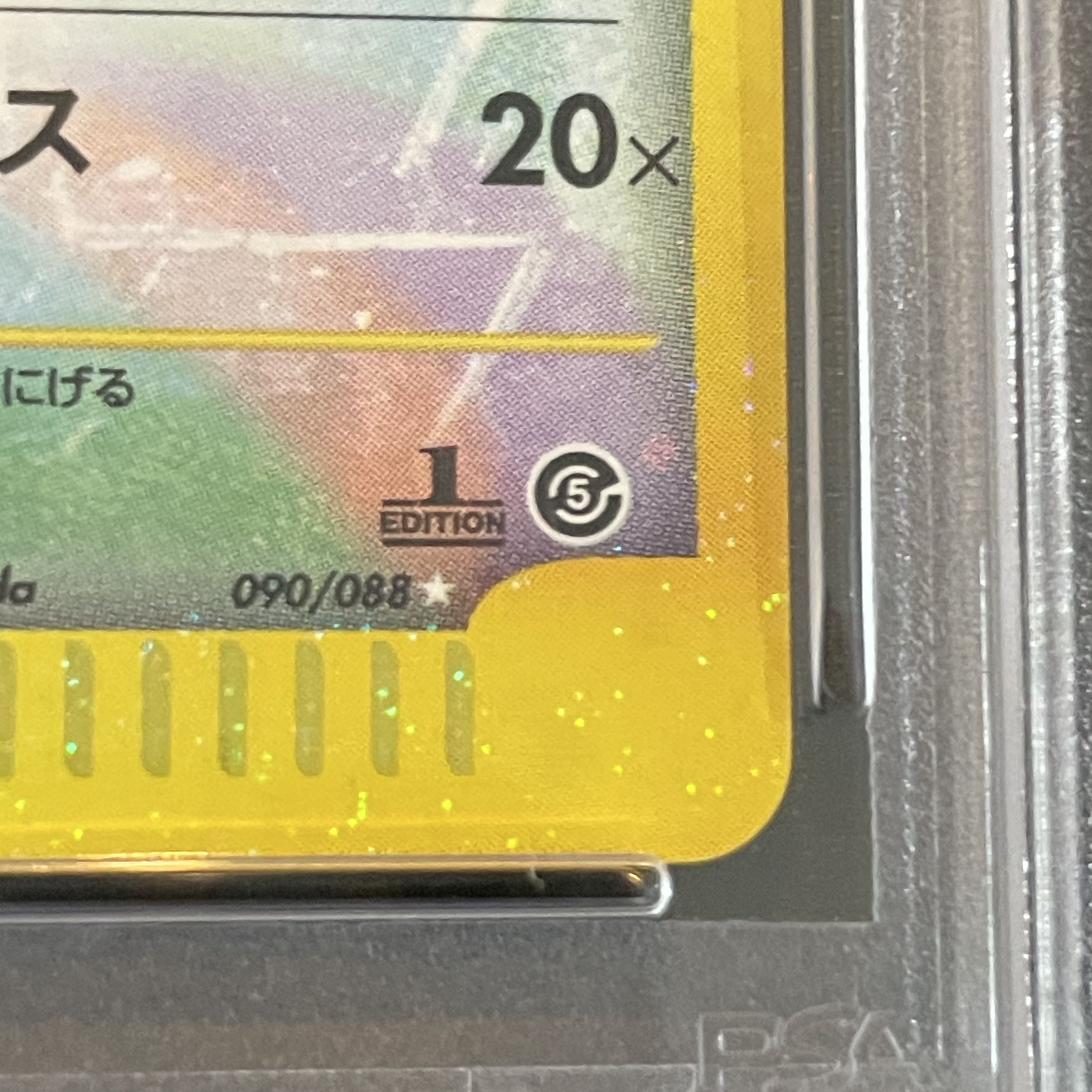 【PSA10】 クロバット クリスタルタイプ <1st> (-) {090/088} [e5] 1枚