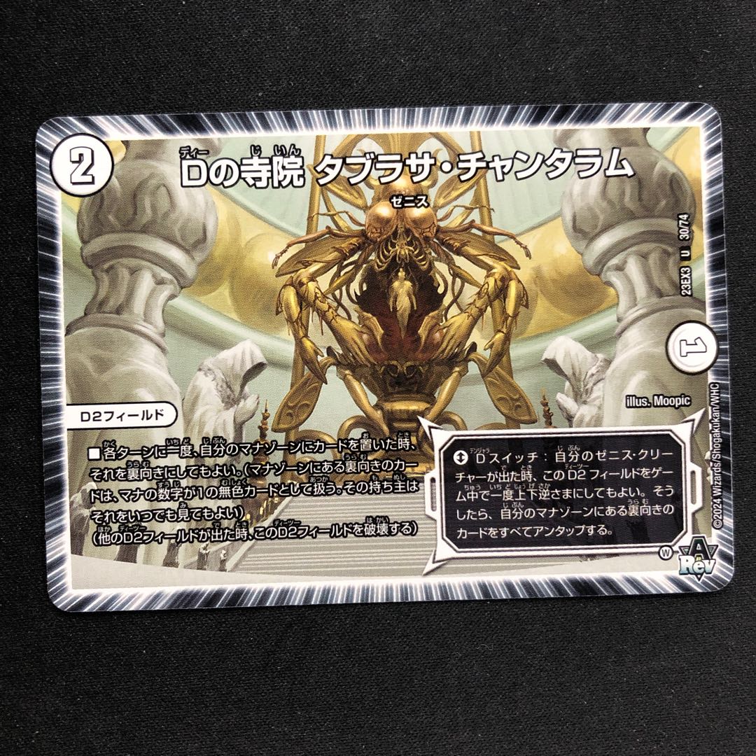 Temple D Tabrsa Chantharam U 30/74