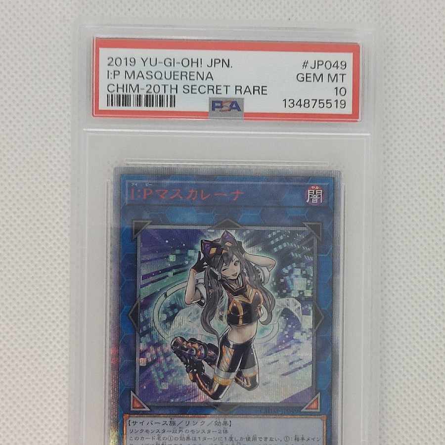 状態B  【PSA10】I：Pマスカレーナ 20thシークレットレア CHIM-JP049 1枚