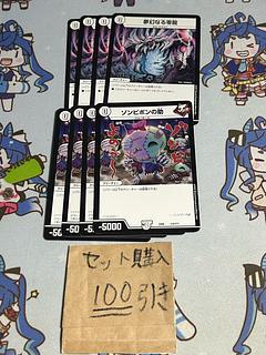 Milligram 2164 Zombie Pon no Suke Yumenaru Zero Ryu