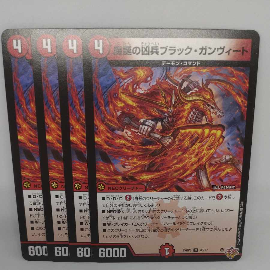 Black Gunvito, the Wielder of the Birth of Magic U 45/77