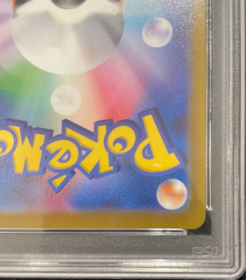 【PSA10】ニンフィアVMAX SA スペシャルアート HR 093/069 1枚