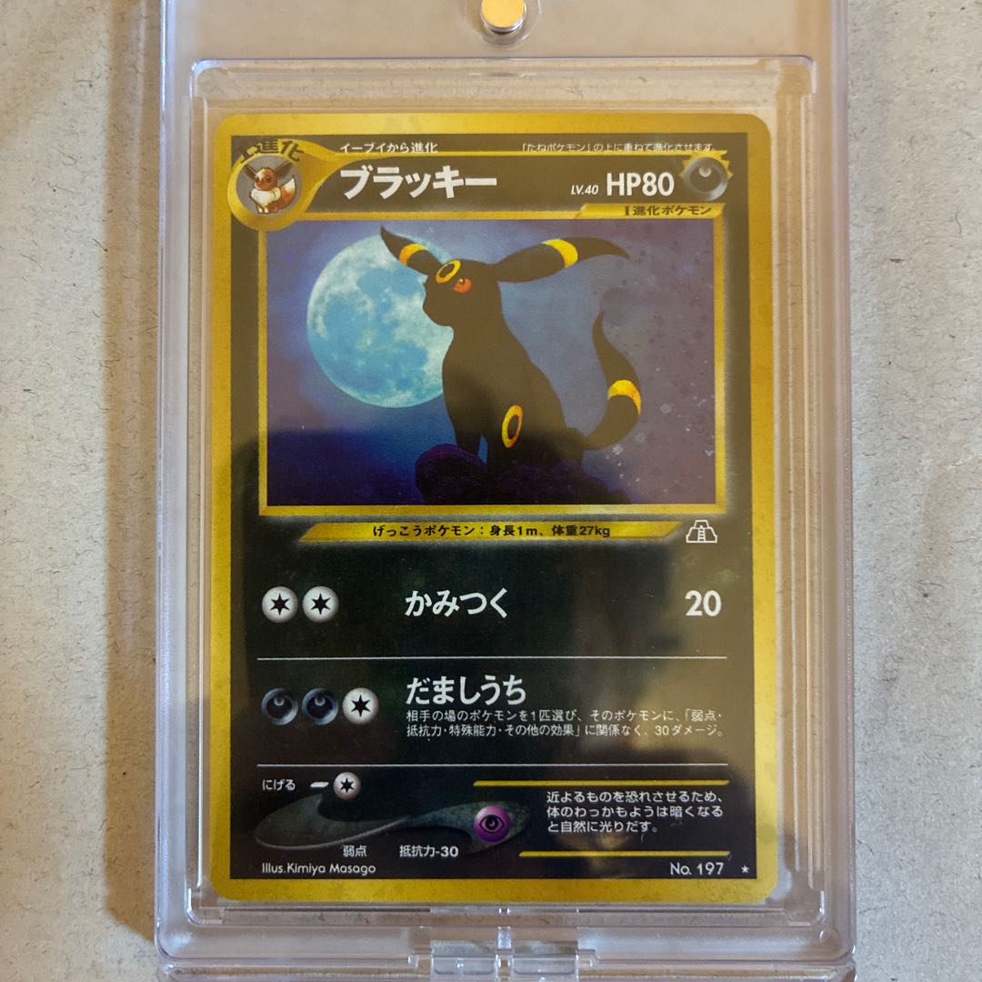 In excellent condition Umbreon Shiny Old Hidden ★ 1枚