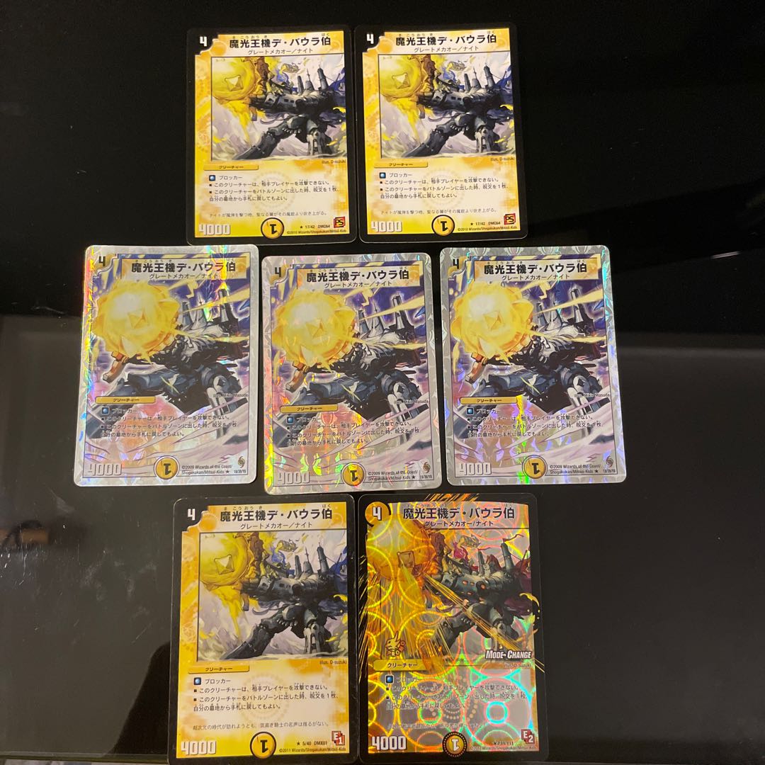 Count De Baura, the Magic Light King Machine, 4 types, 7 pieces in total (1 piece is junk) 7枚