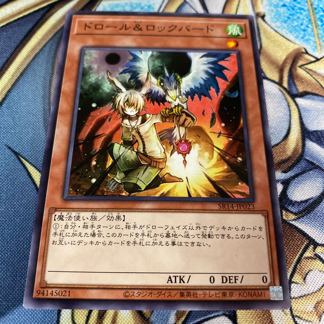 Draw & Rockbird Normal JP023 1枚