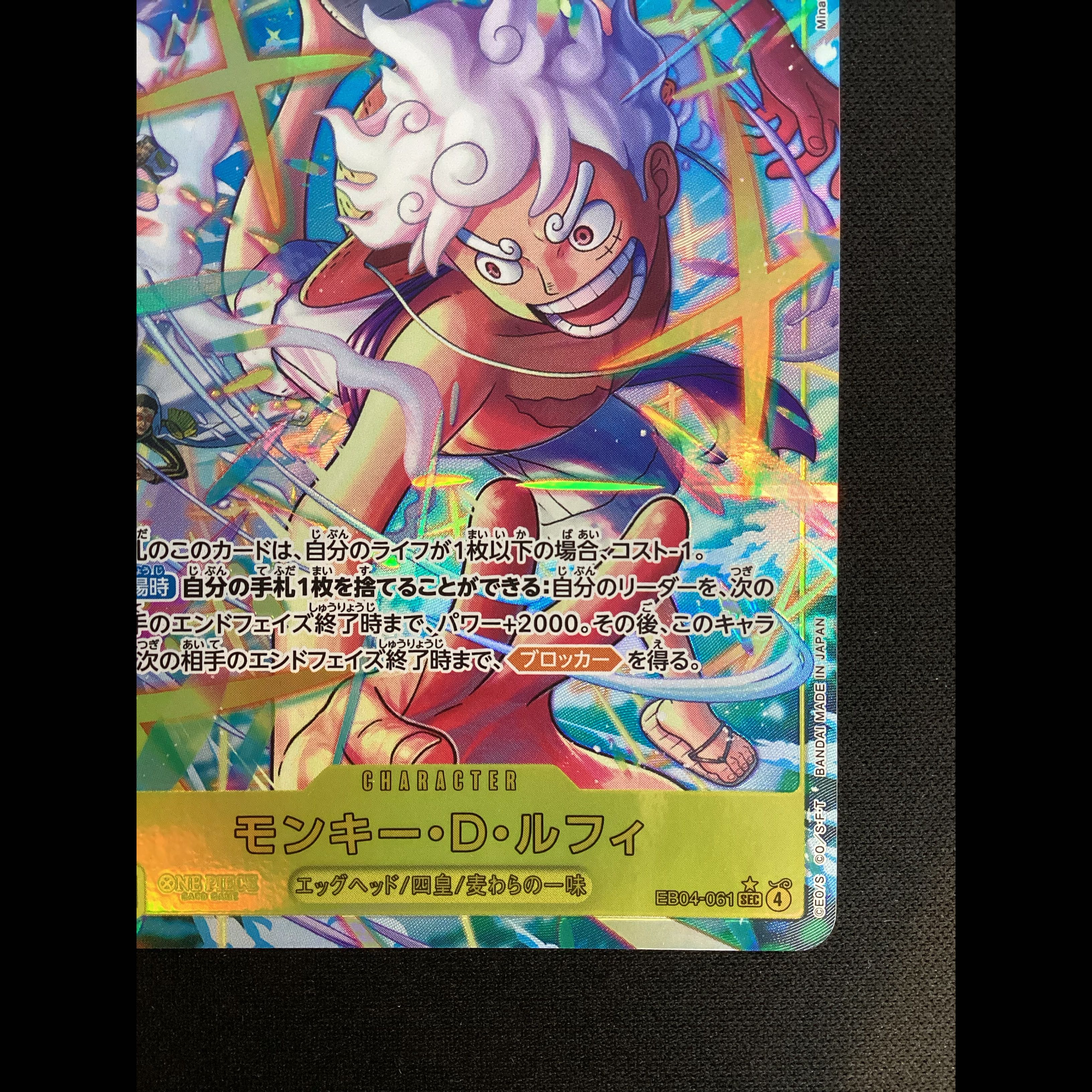 ② Monkey D. Luffy (Parallel) P-SEC EB04-061 1枚