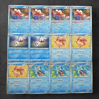 6654 [Pokémon Cards] Goldeen (9 cards) Seaking (3 cards) total 12 cards set