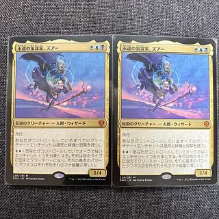 Eternal Machinateer, Xuer, Myth Rare 228/281