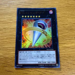 Number 11: Big Eye Ultra Rare JP002