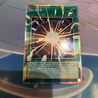 超融合　プリズマティックシークレットレア　オーバーフレーム 1枚