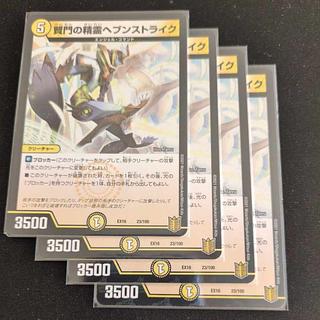 賢門の精霊ヘブンScyther