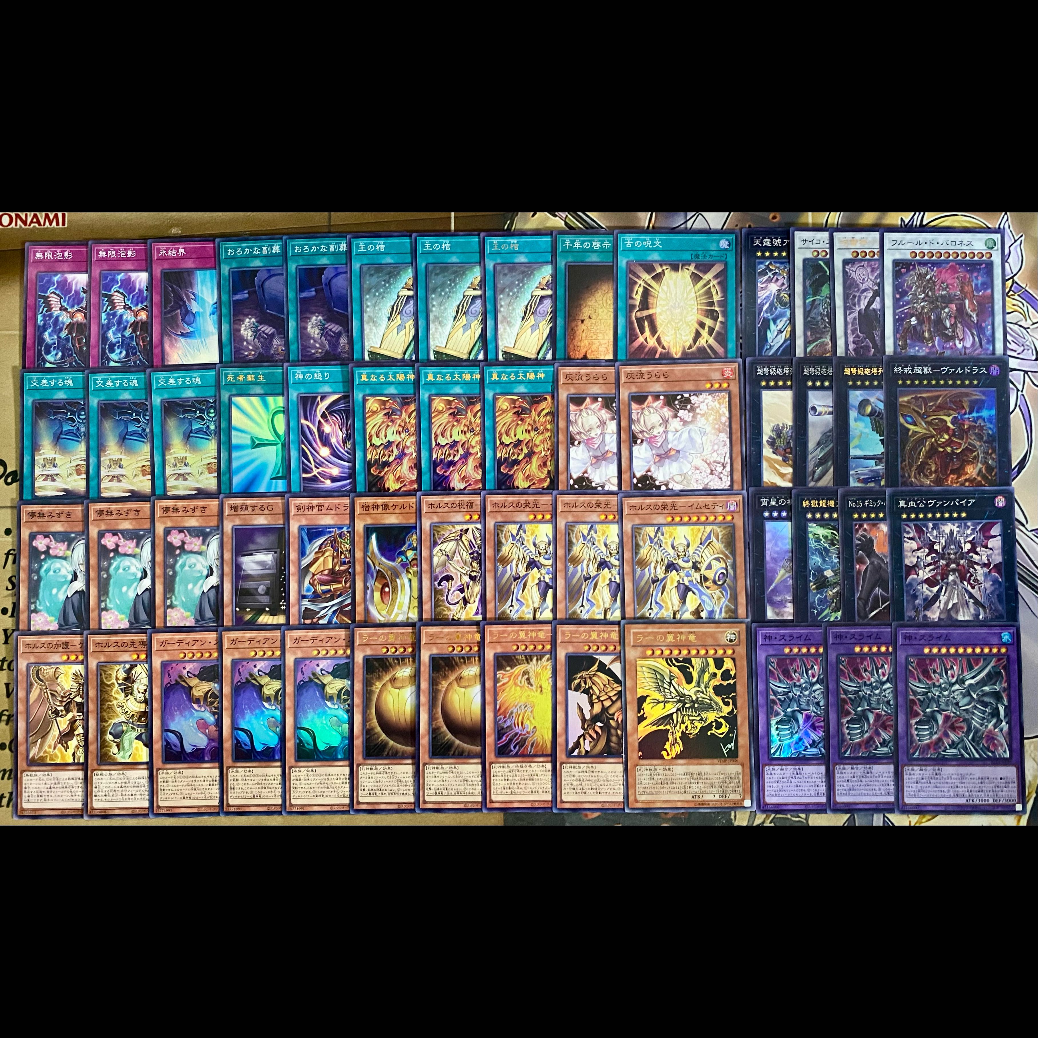 ラーの翼神竜 デッキ 遊戯王 本格構築 大会構築済みデッキ イモータルフェニックス 真なる太陽神  1枚