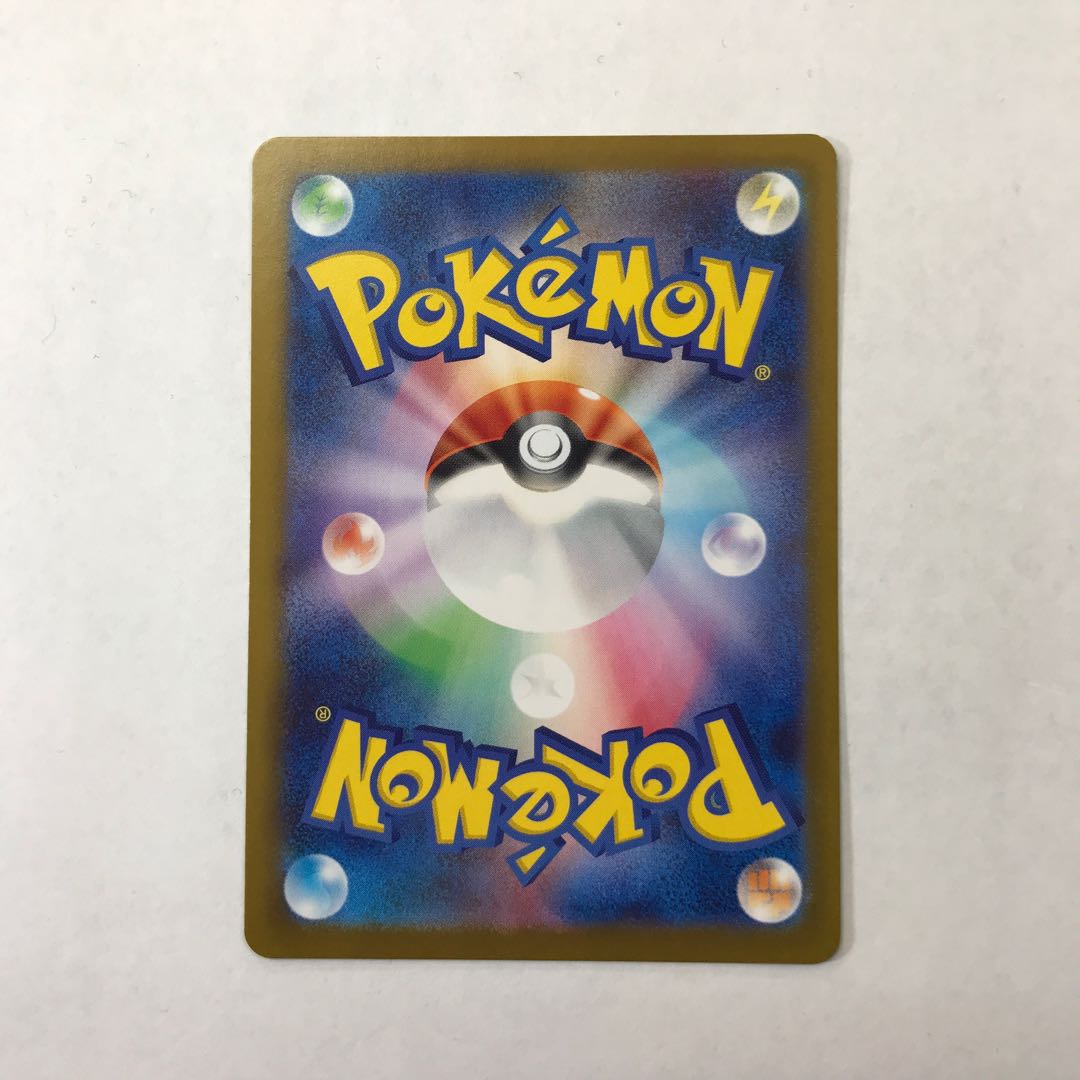 状態B ユカリ SAR 116/080 1枚