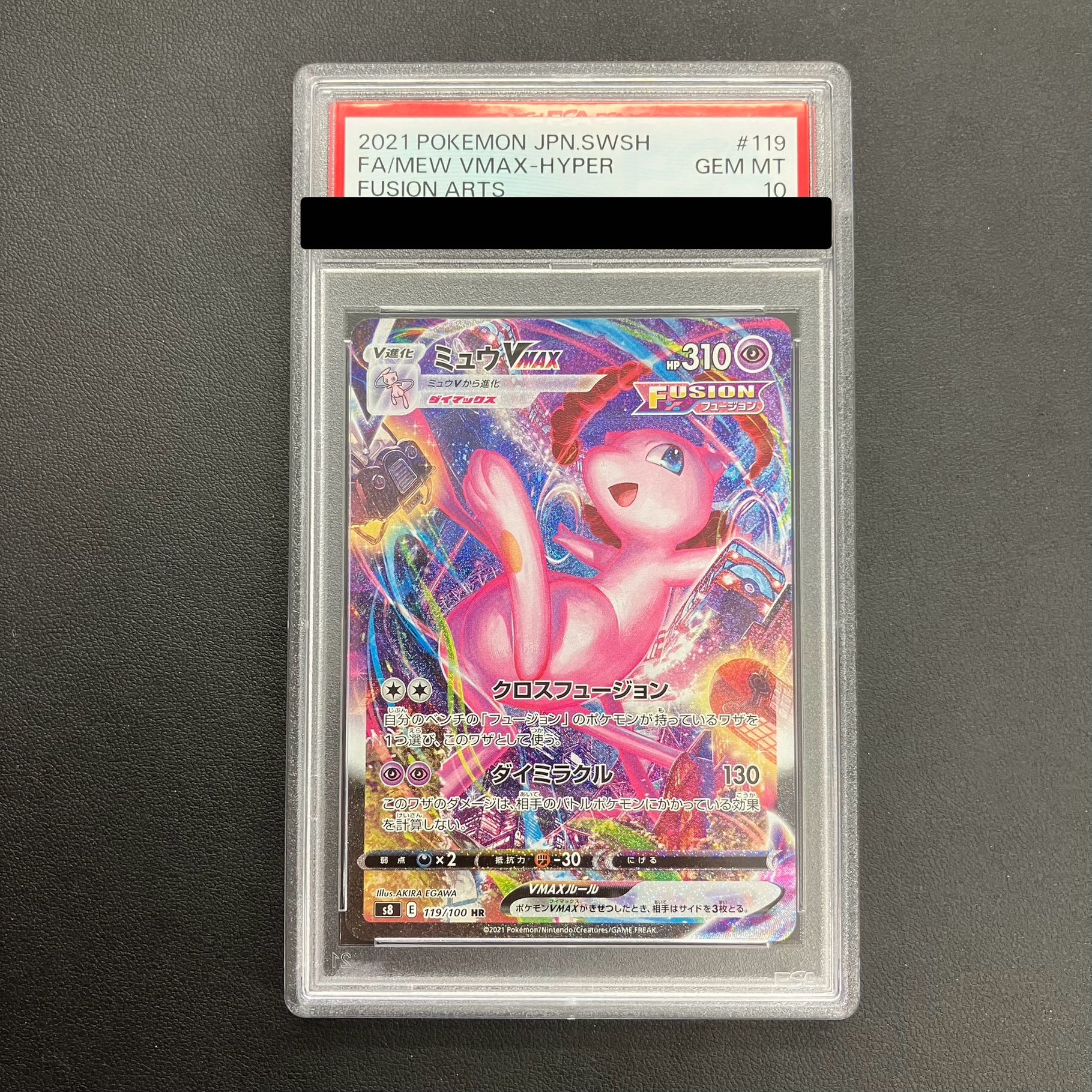 PSA10] MewVMAX HR 119/100