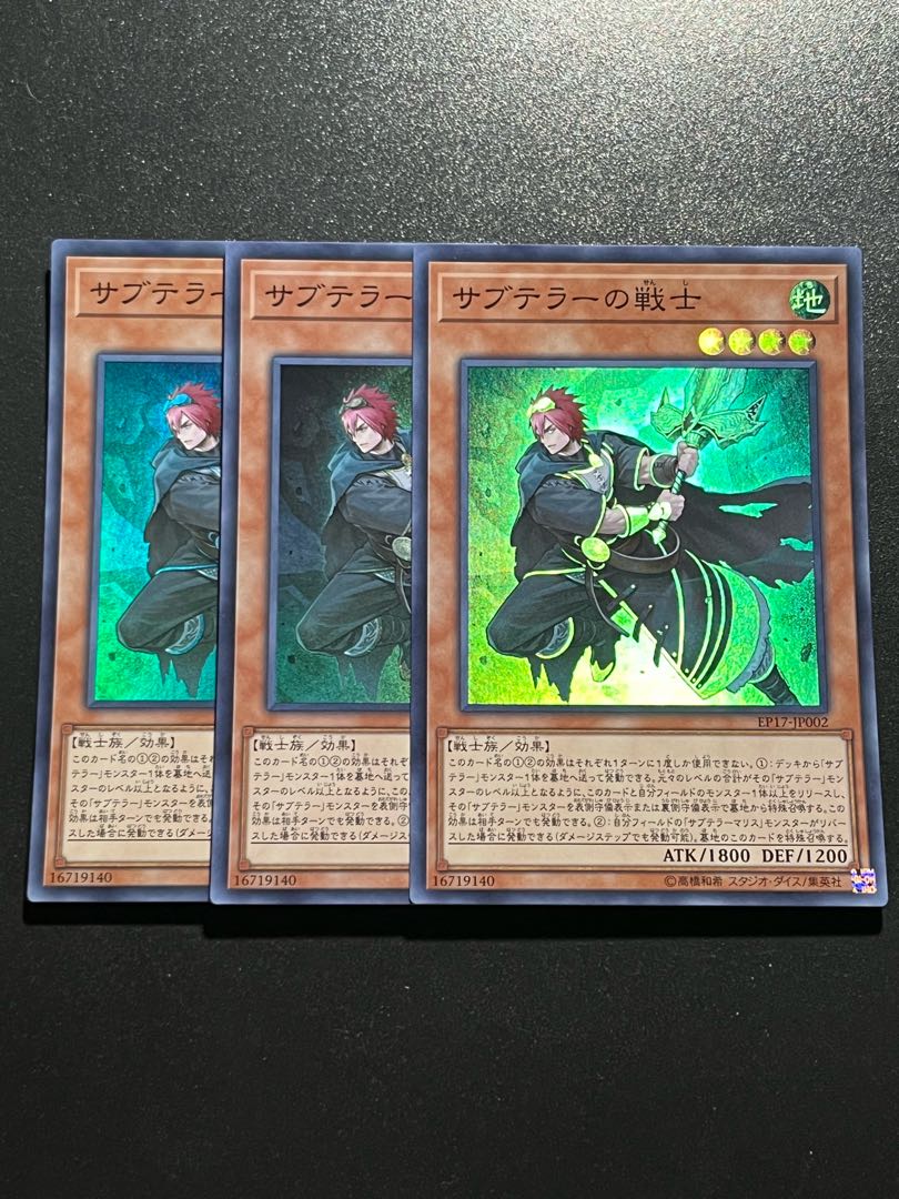 Yu-Gi-Oh Studio 3 copies Subterror Nemesis Warrior Super Rare JP002