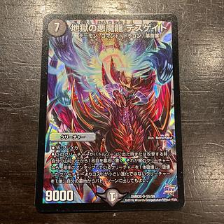 Darkness Demon Dragon of Hell Death Gate SR S5/S9 1枚