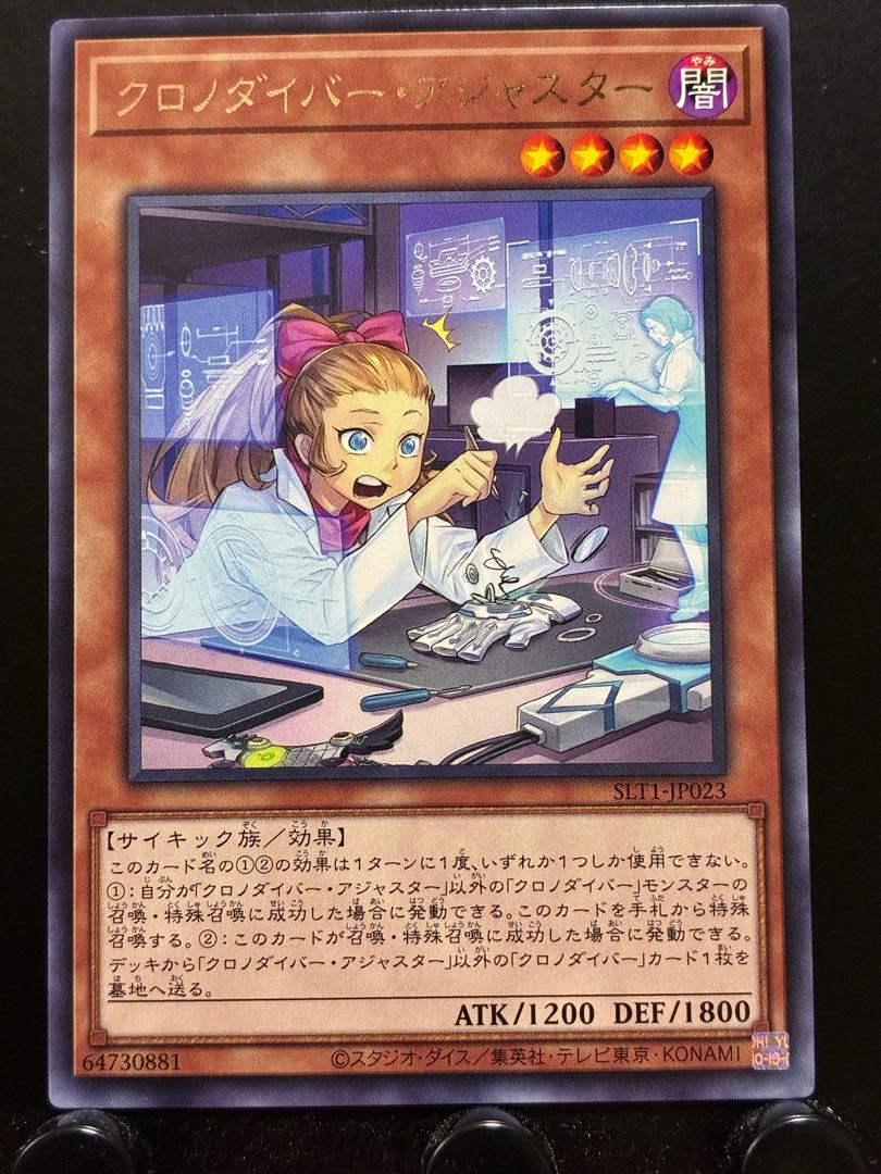 Rakurakudo] Yu-Gi-Oh! Time Thief Adjuster Rare