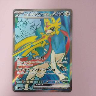 @ @ Hop's Zacianex SR 118/100 1枚