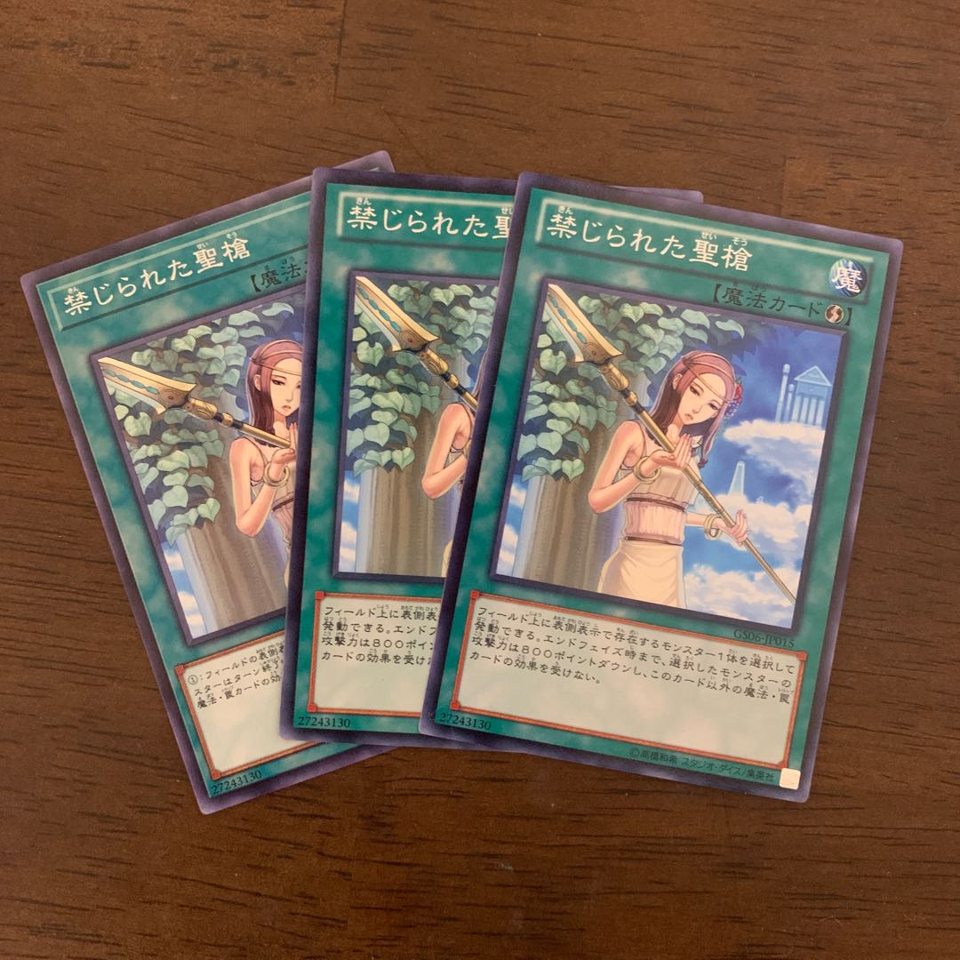 Forbidden Lance Normal JP015