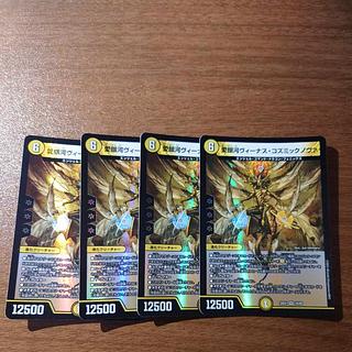 愛銀河ヴィーナス・コズミックノヴァ