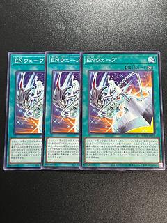 Yu-Gi-Oh Studio 3 copies EN wave Normal JP053