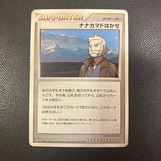 z1 Pokemon Nanakamado Hakase 1枚