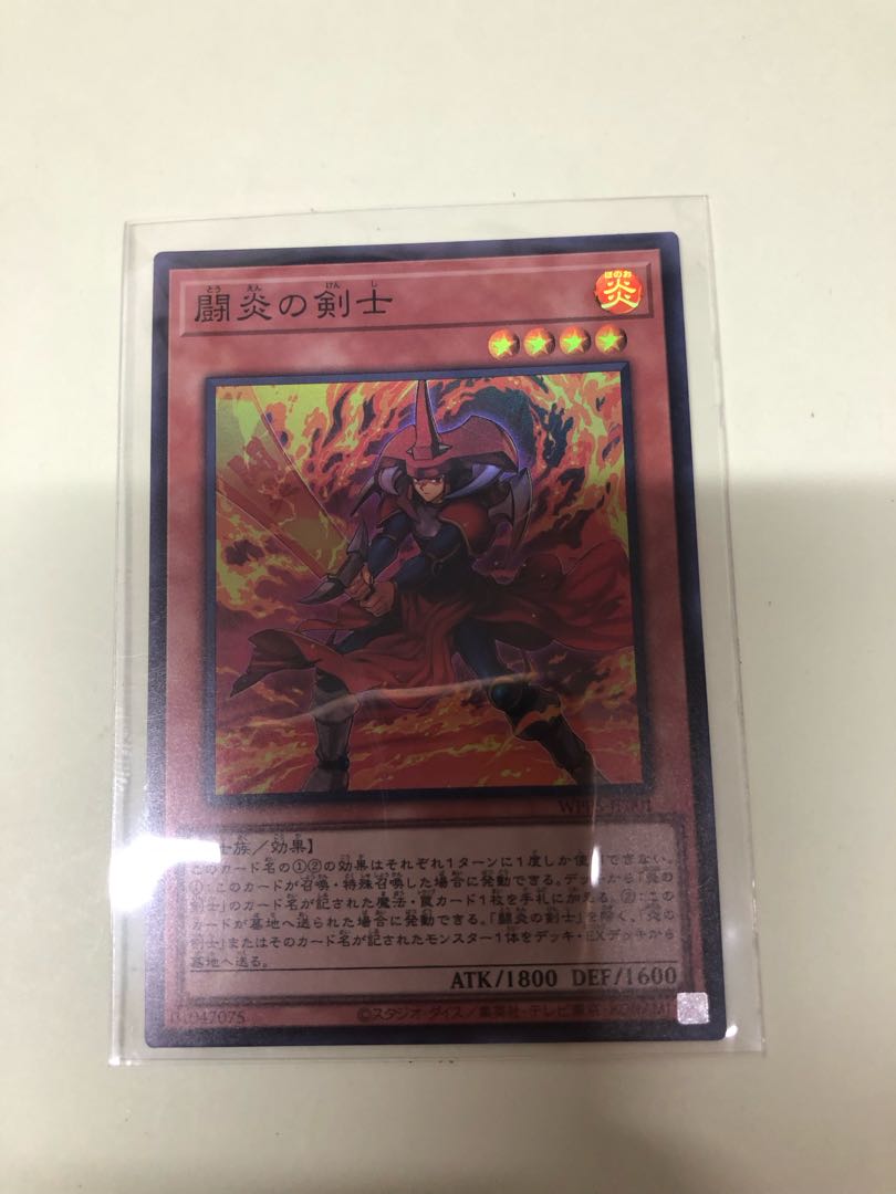 闘炎の剣士 スーパーレア WPP5-JP001 1枚