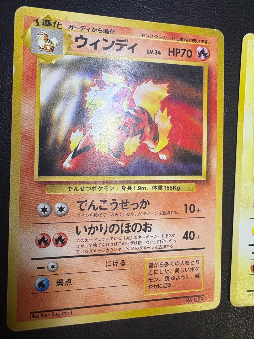 ピカチュウ＆ウィンディ/トヨタオートキャンペーンのプレゼントカード ポケカ旧裏 1枚