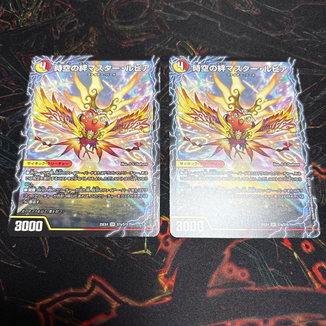 [2 sheets] Time Space Bond Master Lupia｜Fire Wind Invigorator Storm Kaiser XX SR S7a/S15｜S7b/S15 2枚