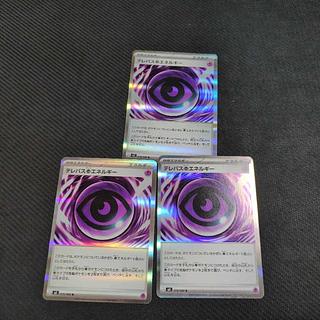 キズあり特価 キズあり特価 テレパス超エネルギー R 079/080 3枚