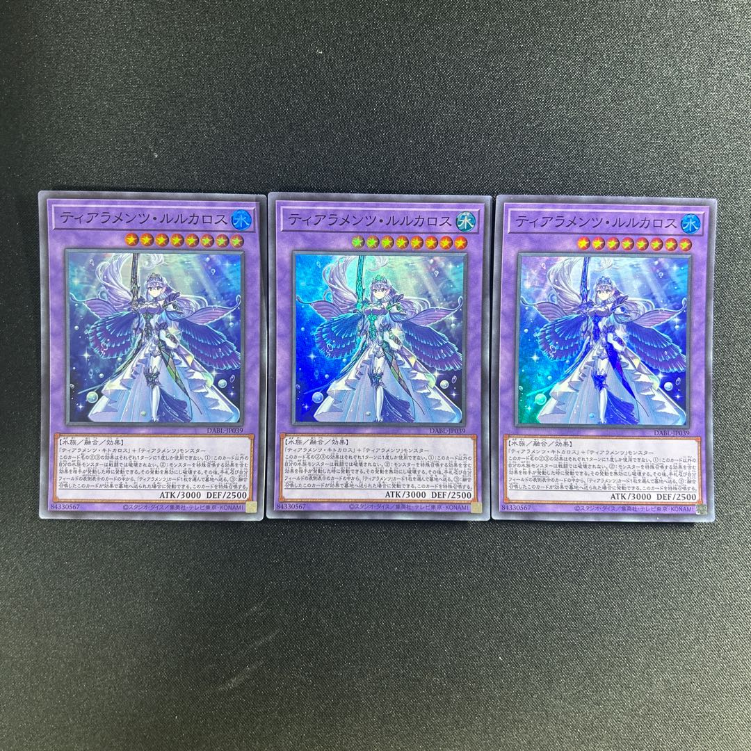 377 Tearaments Lulcarus Super Rare JP039