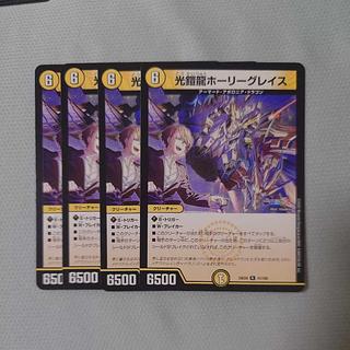 光鎧龍ホーリーグレイス R 41/100