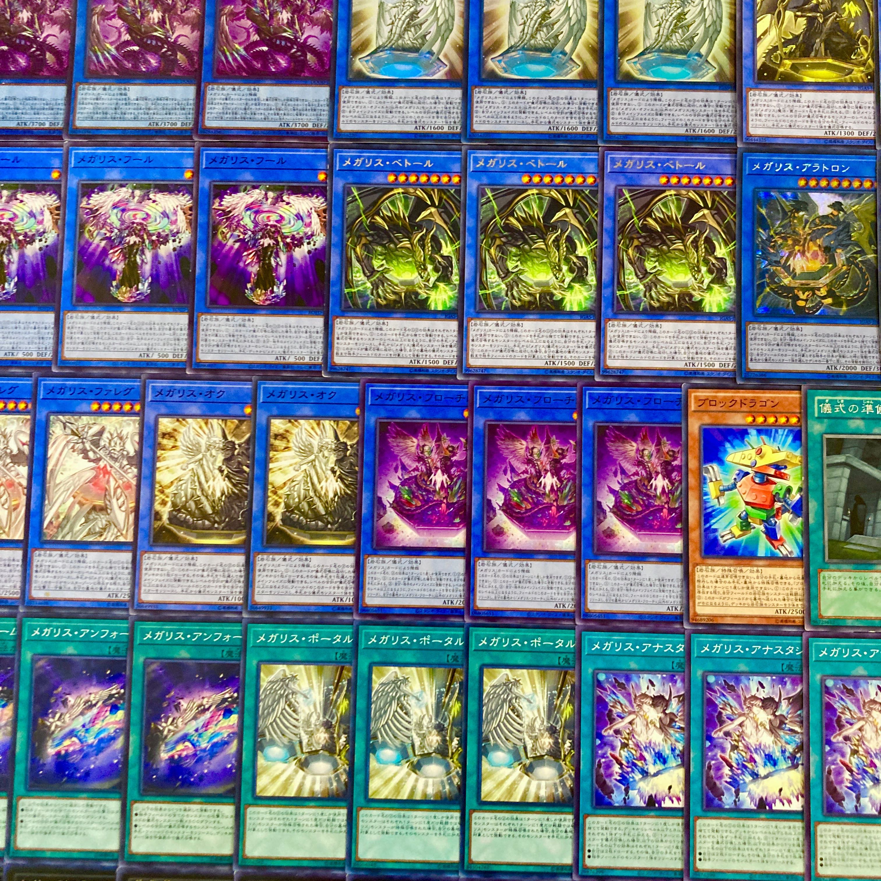 遊戯王【新規入り構築‼️】メガリスデッキ 40枚 遊戯王【新規入り構築！！】メガリスデッキ40枚の通販 電光