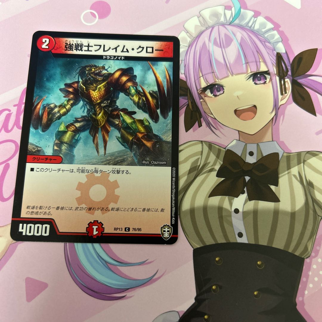 Strong warrior Flame Claw C 76/95