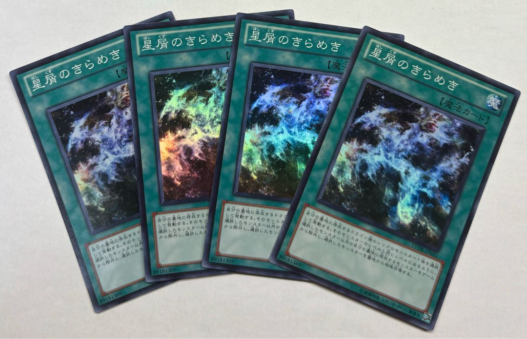 Stardust Shimmer Super Rare, set of 4