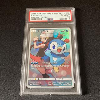PSA10】ポッチャマ CHR 052/049」の激安通販 | magi PSA10】ポッチャマ CHR 052/049」の激安通販 | magi
