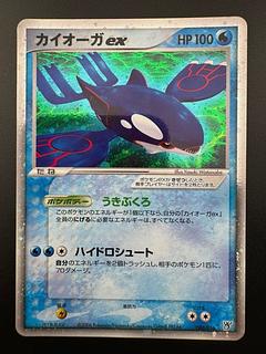 ポケモンカードカイオーガスター