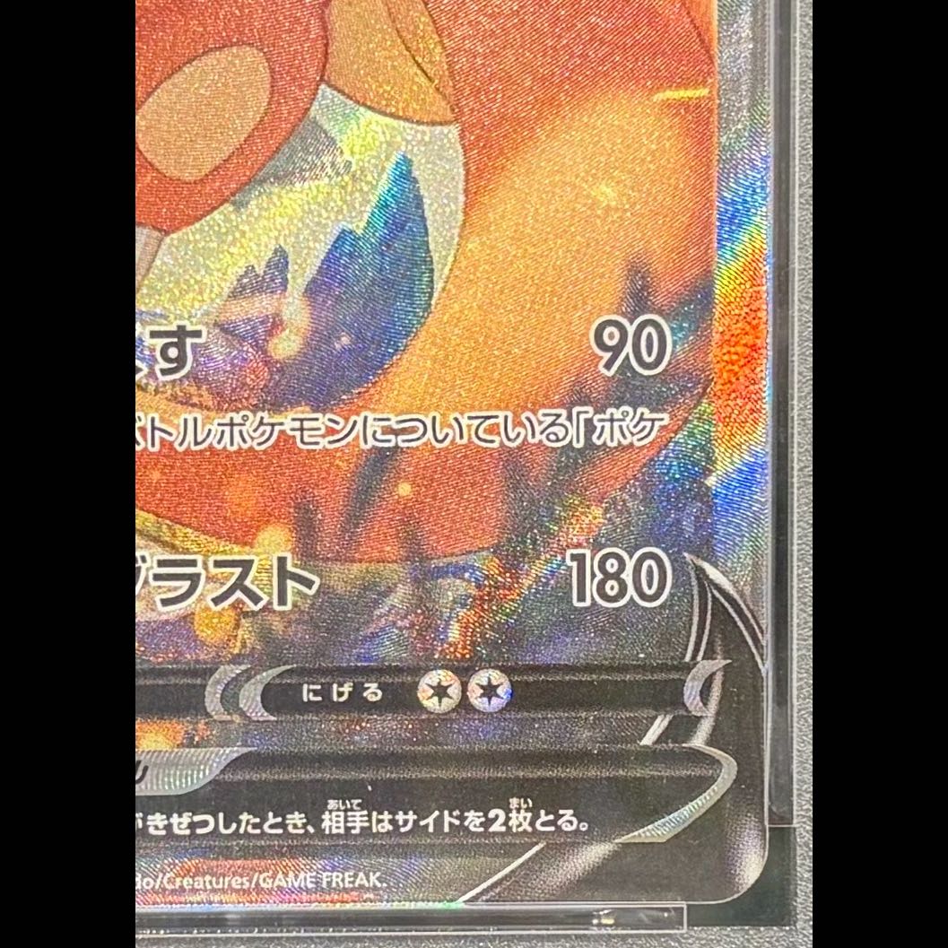 [PSA10] Charizard V SR 103/100 1枚