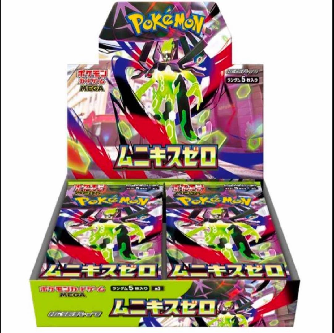 拡張パック「ムニキスゼロ」 未開封BOX  10BOX