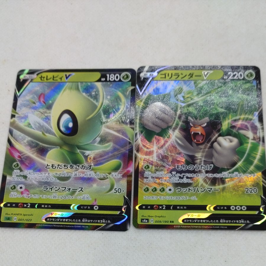 Pokémon Card RR & RRR (Grass) Bundle Set 250613740 1枚