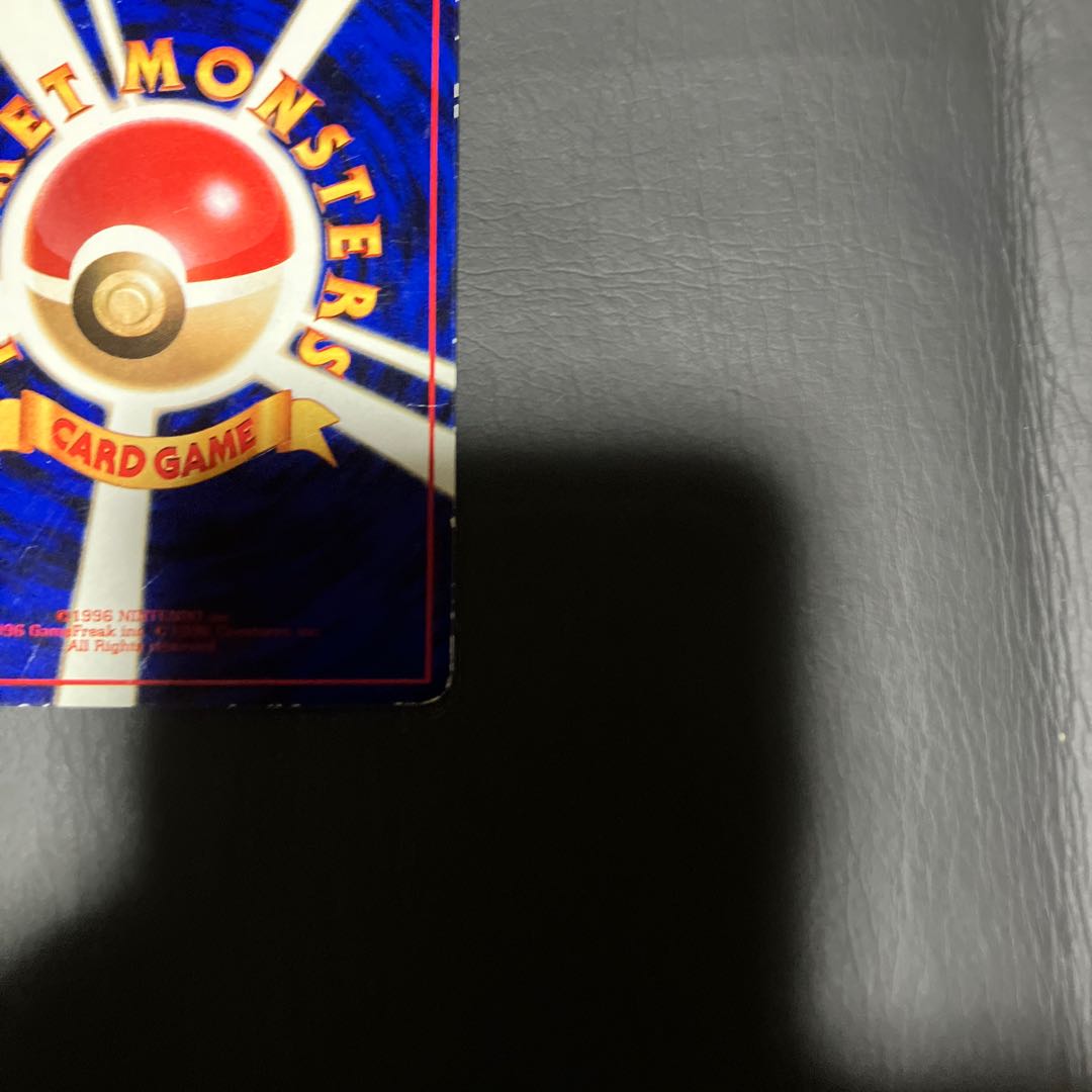 【状態】B ポケカ　旧裏　ゼニガメ 1枚