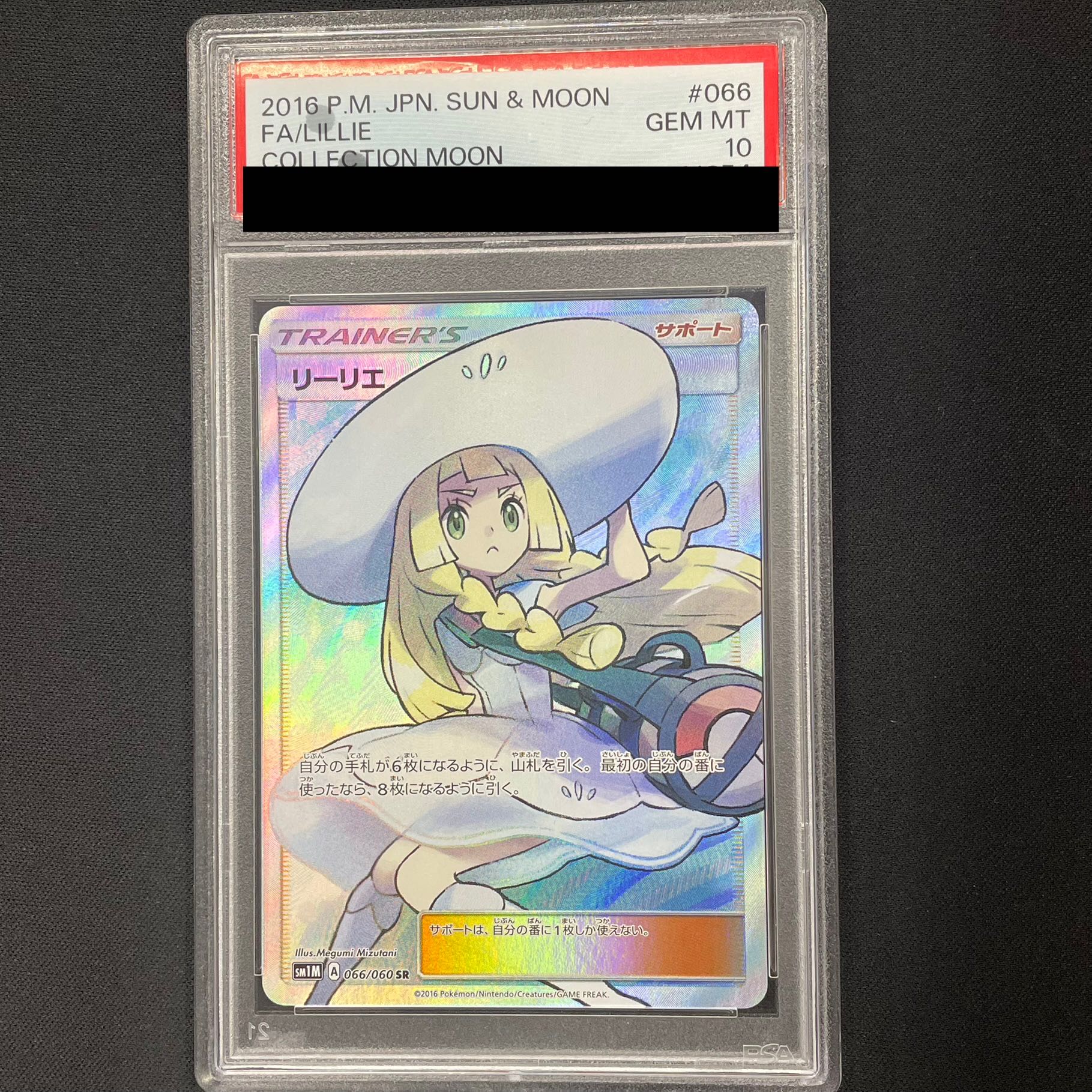 [PSA10] Lillie Hat Lillie SR 066/060
